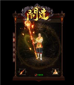 天龙八部私服金刚狼